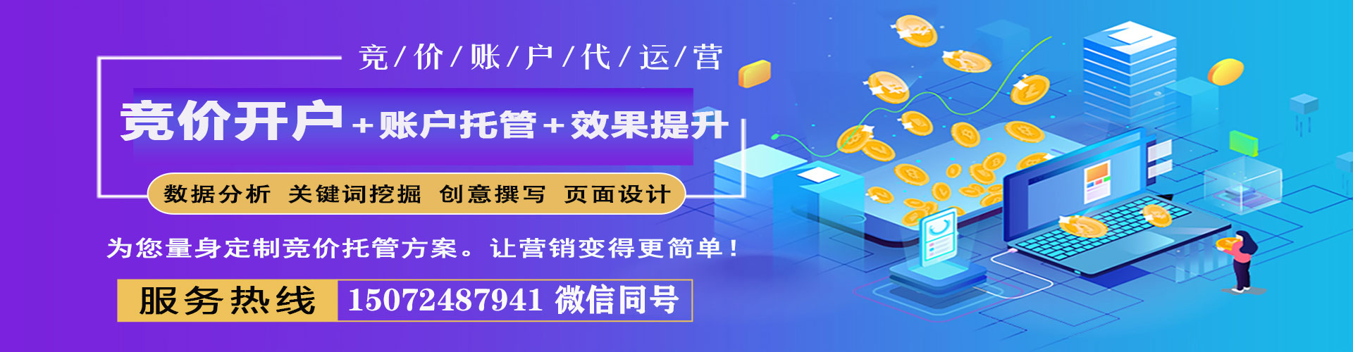 黔西搜索开户返点